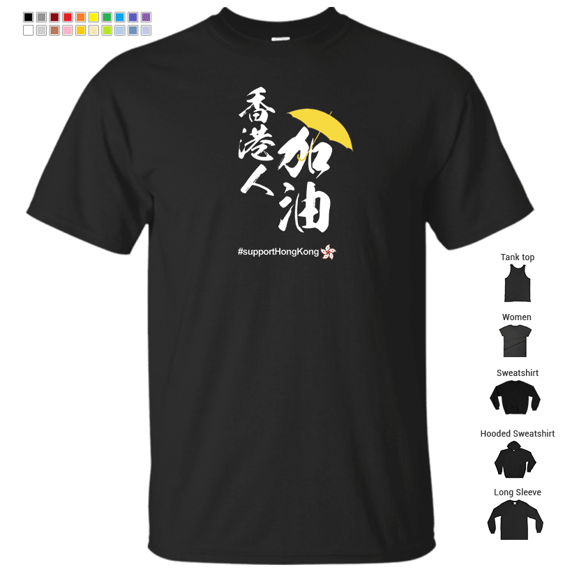 Support and Love Hong Kong and HongKonger Add Oil 香港人加油 #freehongkong #savehongkong #supporthongkong #hongkongprotests - Original Desiger T-Shirt